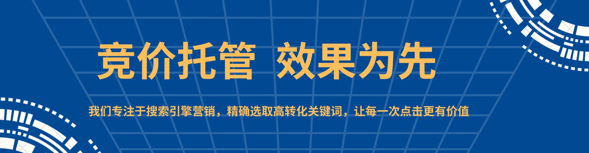 宣汉竞价开户推广