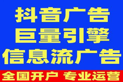 抖音信息流广告如何助力产品快速销售